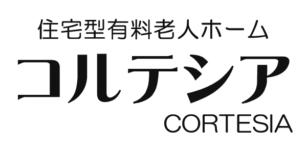 住宅型有料老人ホーム コルテシア