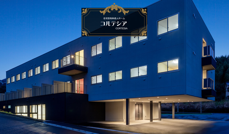 コルテシアホームページ公開いたしました